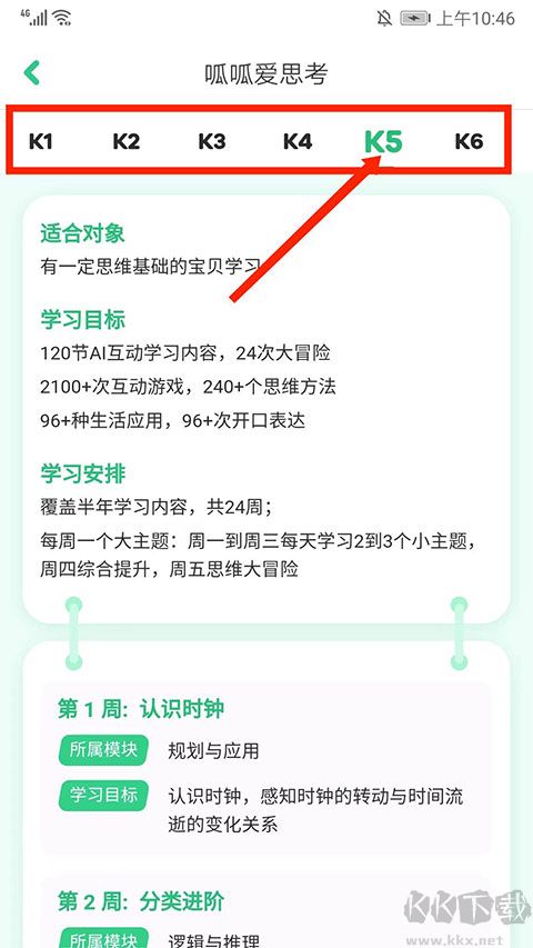嘰里呱啦兒童英語(yǔ)