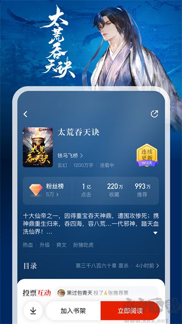 縱橫小說app最新版