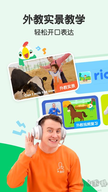 嘰里呱啦兒童英語(yǔ)