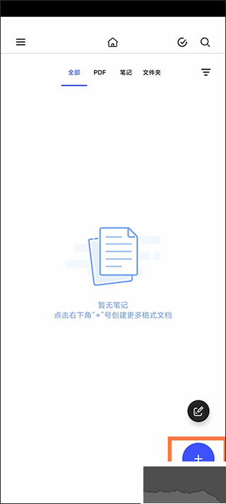 Notein筆記