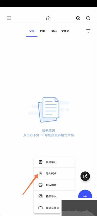 Notein筆記