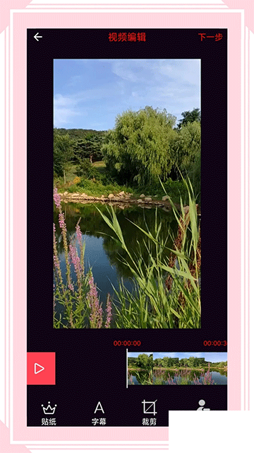 風云格式工廠app