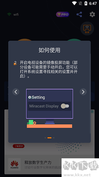 mirroring安卓投屏
