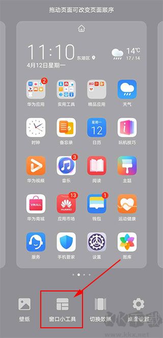 kwgt pro插件包