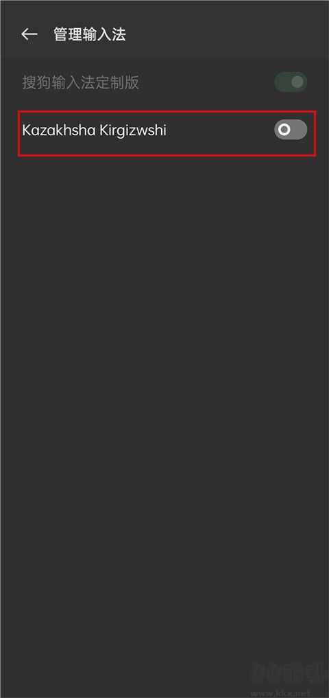 哈薩克語輸入法