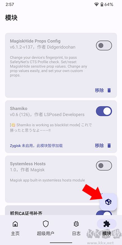 Kitsune Mask德爾塔面具