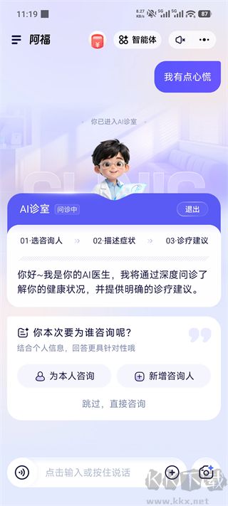 螞蟻阿福