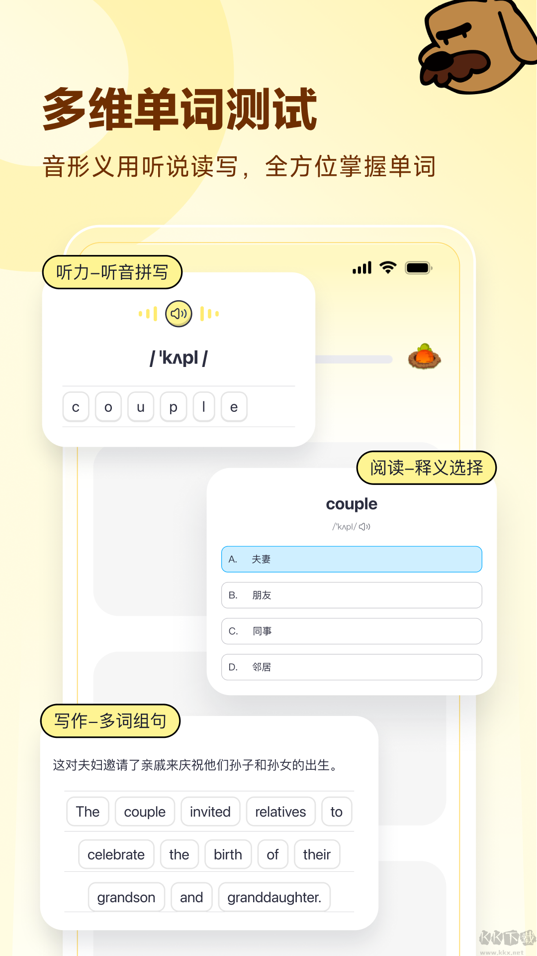 高途英語小課堂