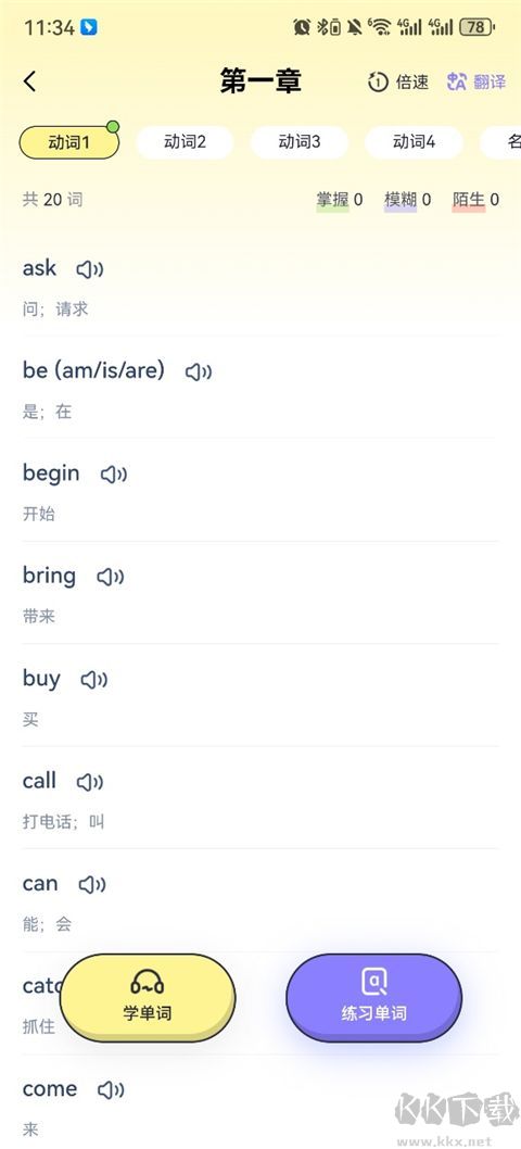 高途英語小課堂