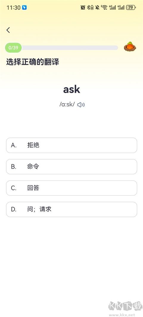 高途英語小課堂