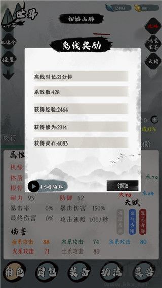 一介散修
