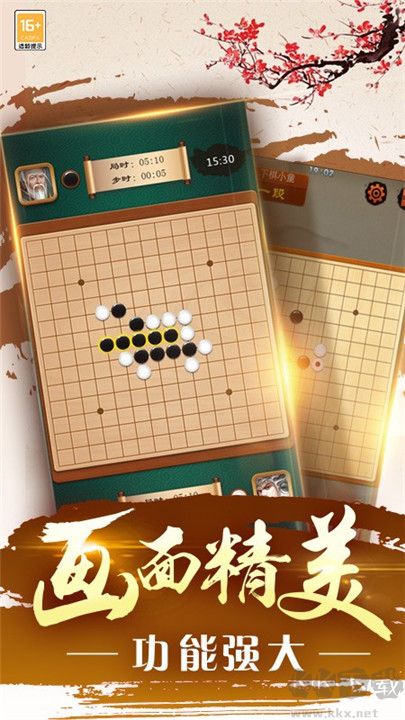 途游五子棋