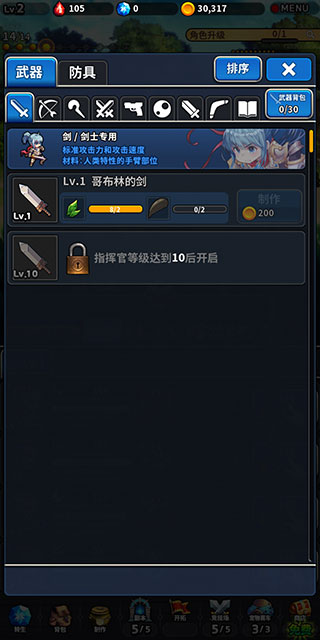 放置騎士團(tuán)