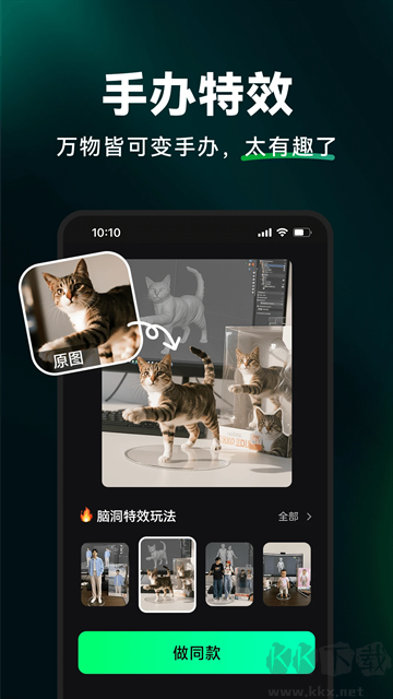 閃剪app免費(fèi)版