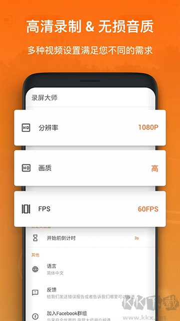 XRecorder錄屏大師app