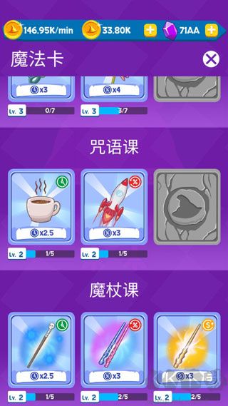 麻瓜學(xué)院我是院長(zhǎng)