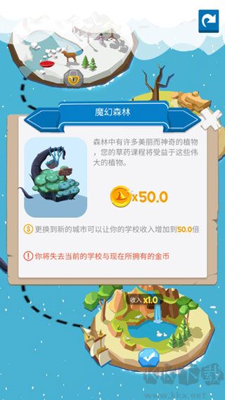 麻瓜學(xué)院我是院長(zhǎng)