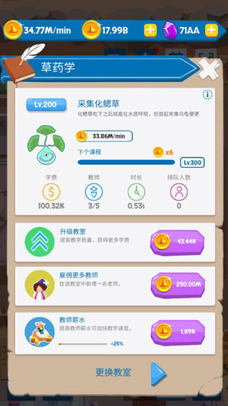 麻瓜學(xué)院我是院長(zhǎng)