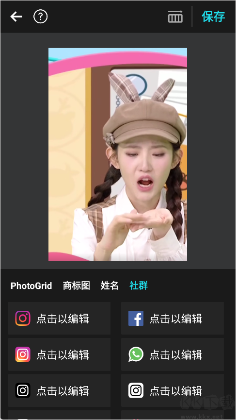 PhotoGrid相片組合