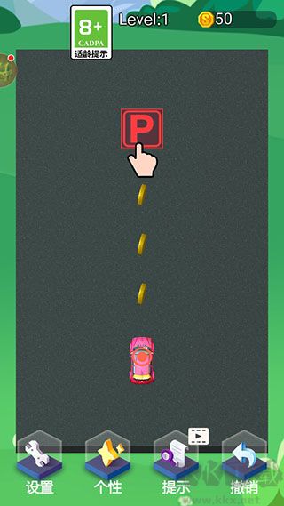 停車我最強(qiáng)