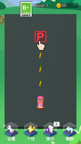 停車我最強(qiáng)