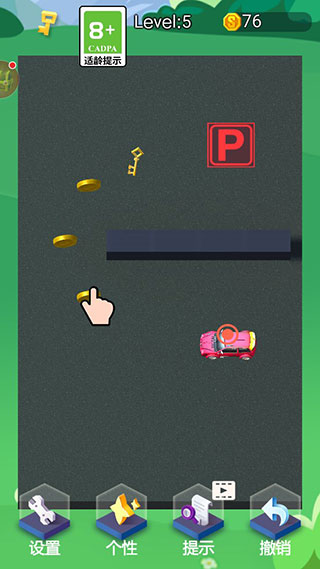 停車我最強(qiáng)