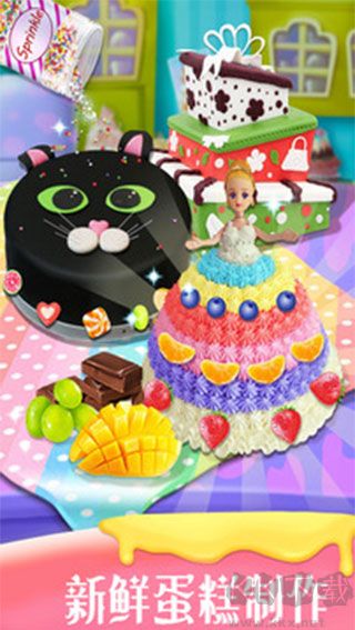 我愛(ài)做蛋糕2