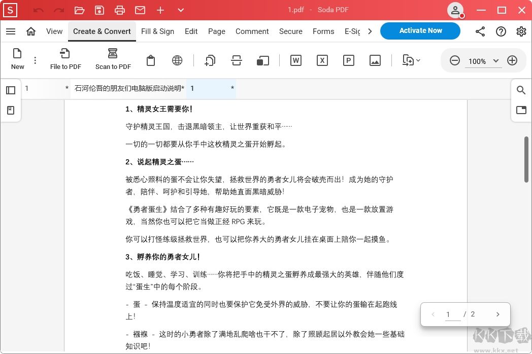 Soda PDF(PDF文檔管理軟件)