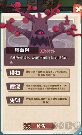 時(shí)空傭兵團(tuán)