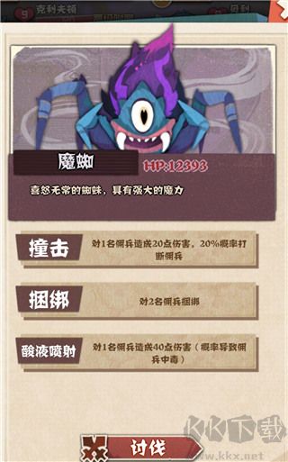 時(shí)空傭兵團(tuán)