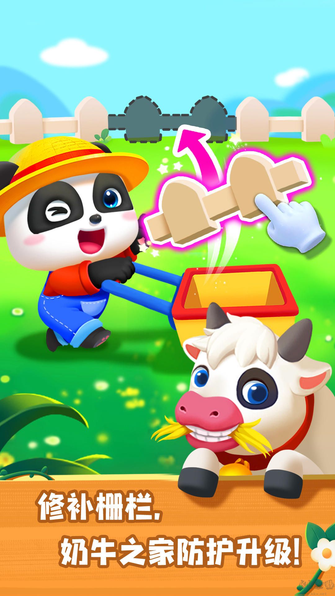 奇妙農(nóng)場體驗