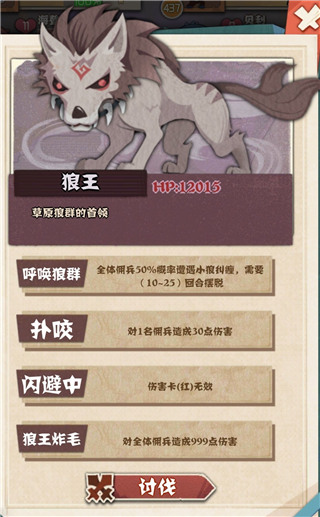 時(shí)空傭兵團(tuán)