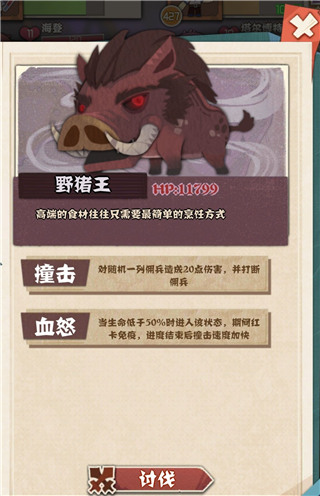 時(shí)空傭兵團(tuán)