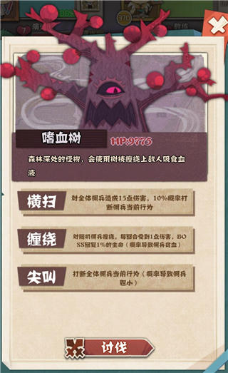 時(shí)空傭兵團(tuán)