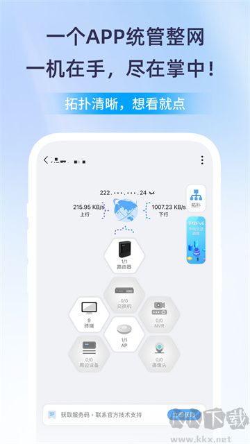 愛快e云app官方版