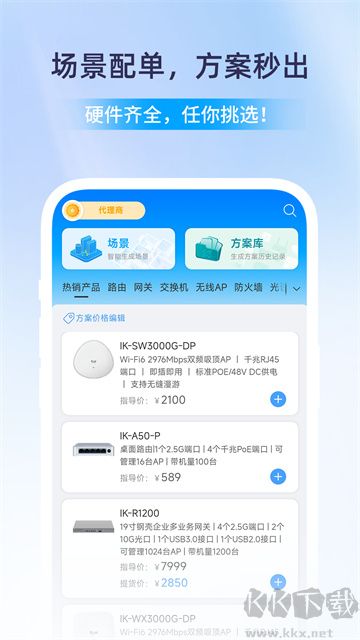 愛快e云app官方版