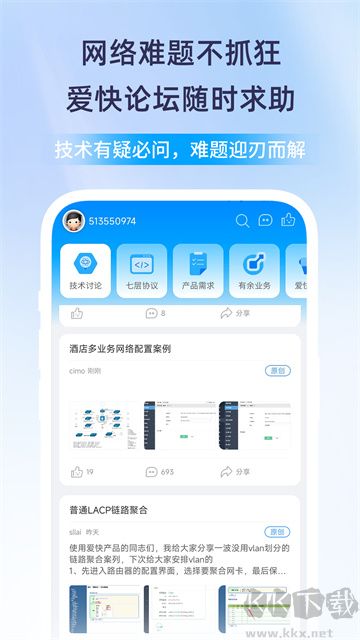 愛快e云app官方版
