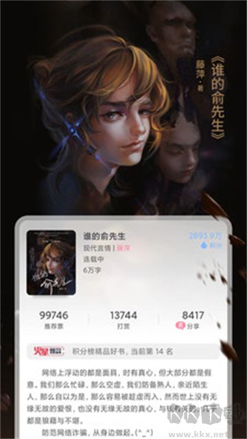 火星女頻app最新版