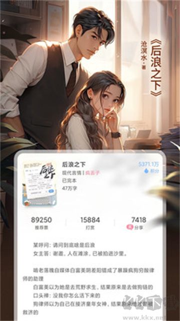 火星女頻app最新版