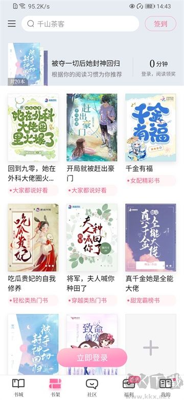 紅袖添香app最新版