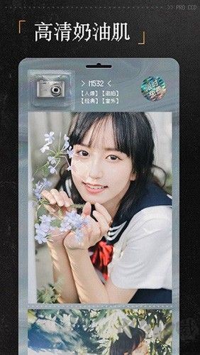 ProCCD復(fù)古CCD相機(jī)