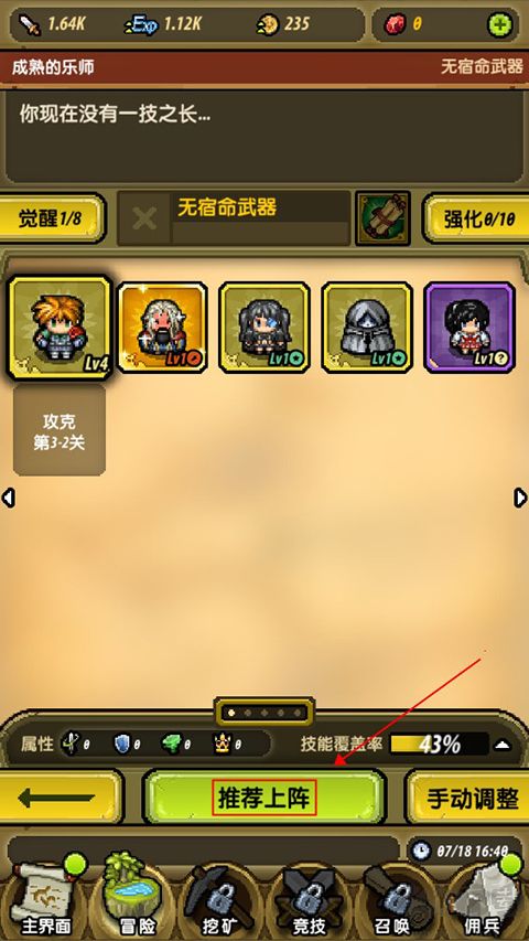 冒險(xiǎn)與挖礦