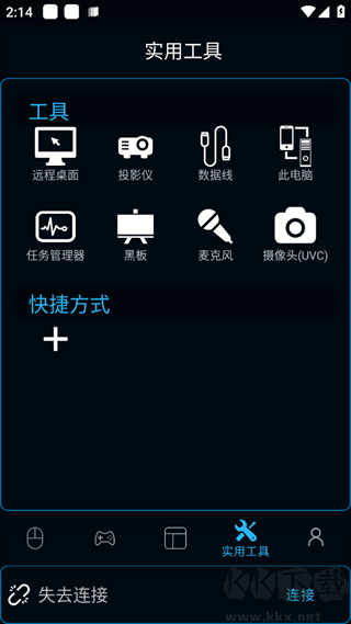 魔控電腦遙控器