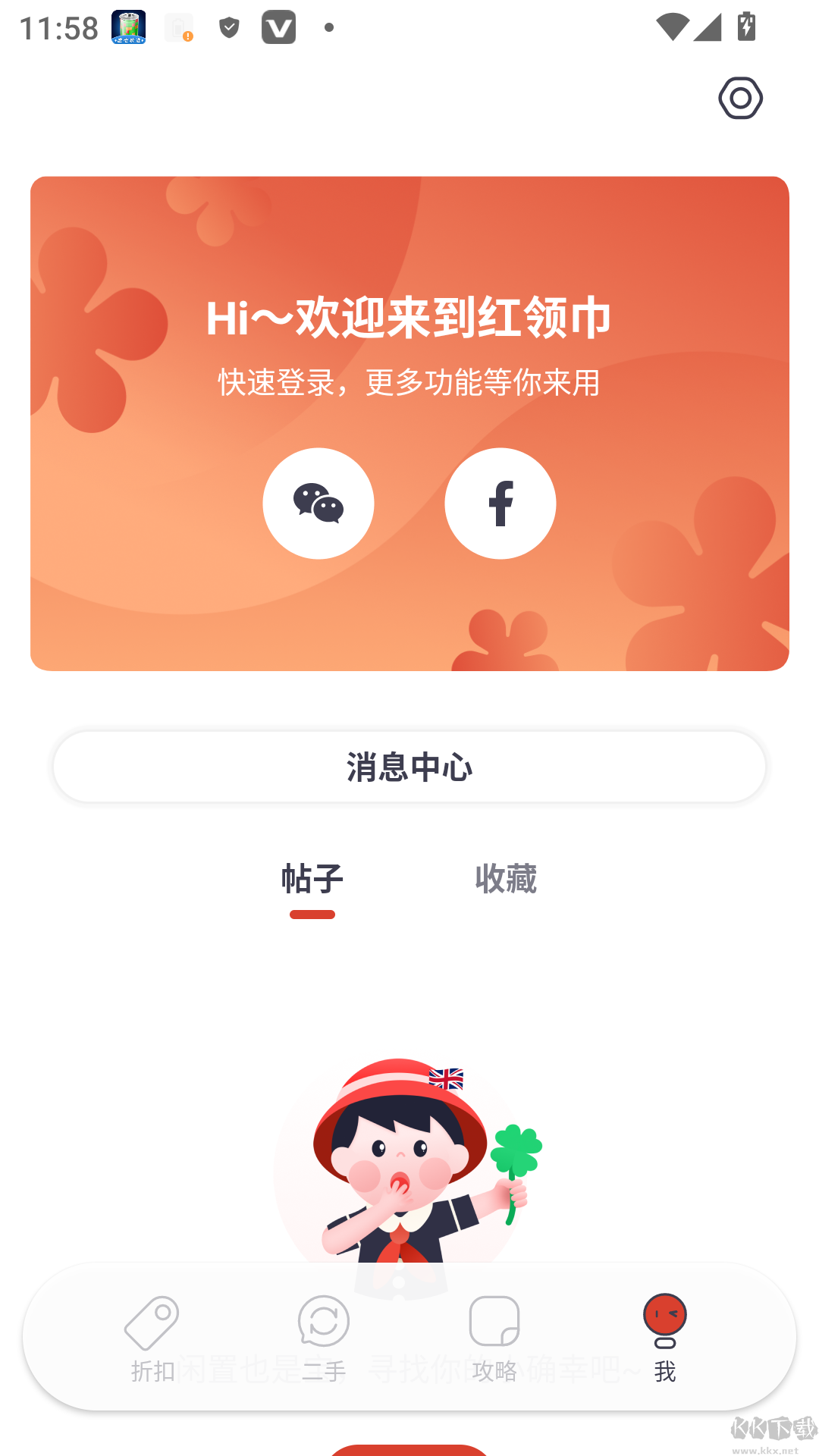 英國紅領(lǐng)巾