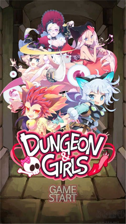 地下城和女孩(DungeonAndGirls)