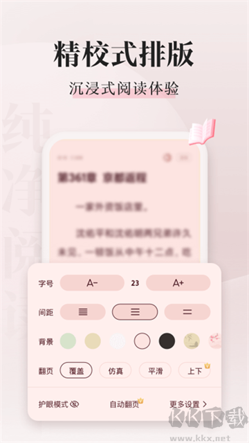 喵爪小說(shuō)app官方版