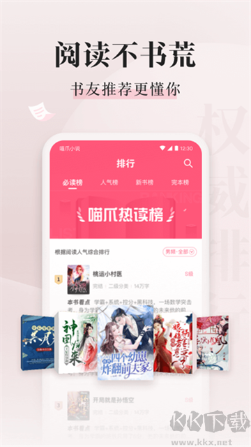 喵爪小說(shuō)app官方版