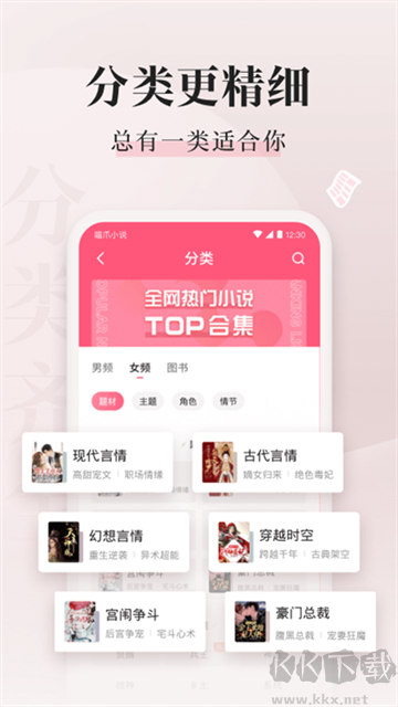 喵爪小說(shuō)app官方版