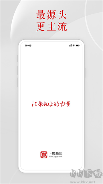 上游新聞最新版