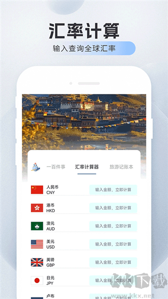 旅航特惠機(jī)票